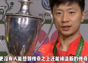 开云体育中国-关于中国乒乓球队碾压法国乒乓球队，马龙关键制胜的信息