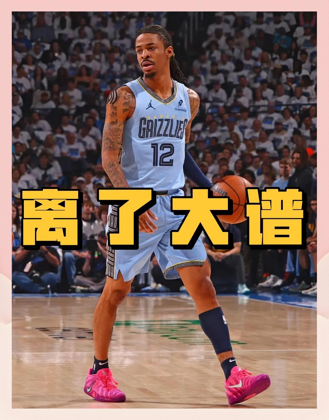 马刺绝地反击灰熊，布拉德利制霸全场