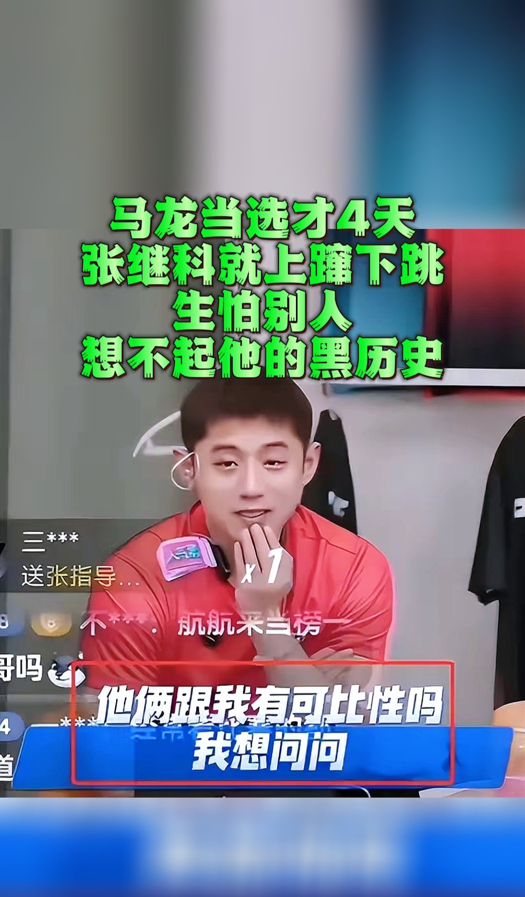 中国乒乓球队爆冷韩国乒乓球队，张继科制霸全场的简单介绍