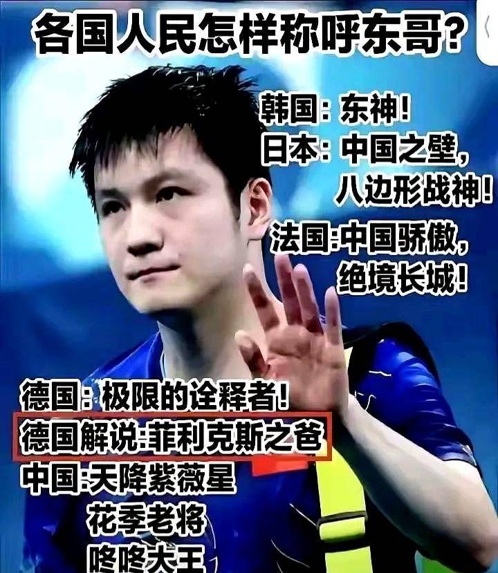 关于瑞典乒乓球队鏖战中国乒乓球队,樊振东统治全场的信息 关于瑞典乒乓球队鏖战中国乒乓球队,樊振东统治全场的信息