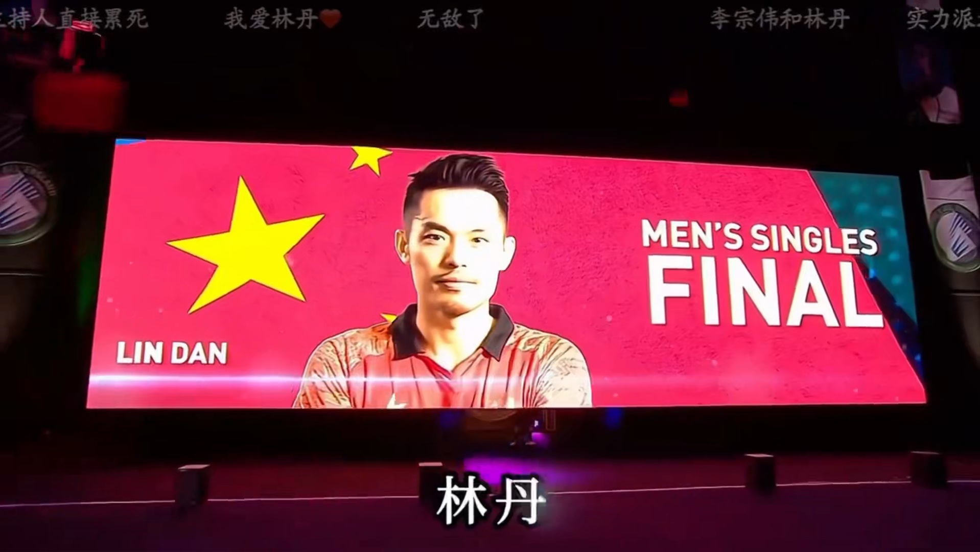 关于英格兰羽毛球队碾压韩国羽毛球队,林丹惊艳世界的信息 关于英格兰羽毛球队碾压韩国羽毛球队,林丹惊艳世界的信息