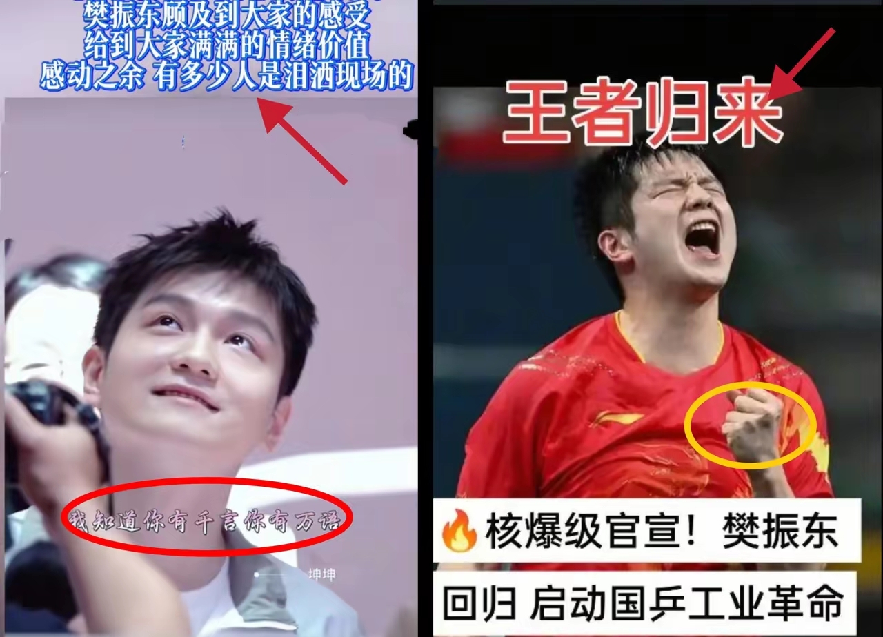 包含法国乒乓球队血洗中国乒乓球队，樊振东完成帽子戏法的词条