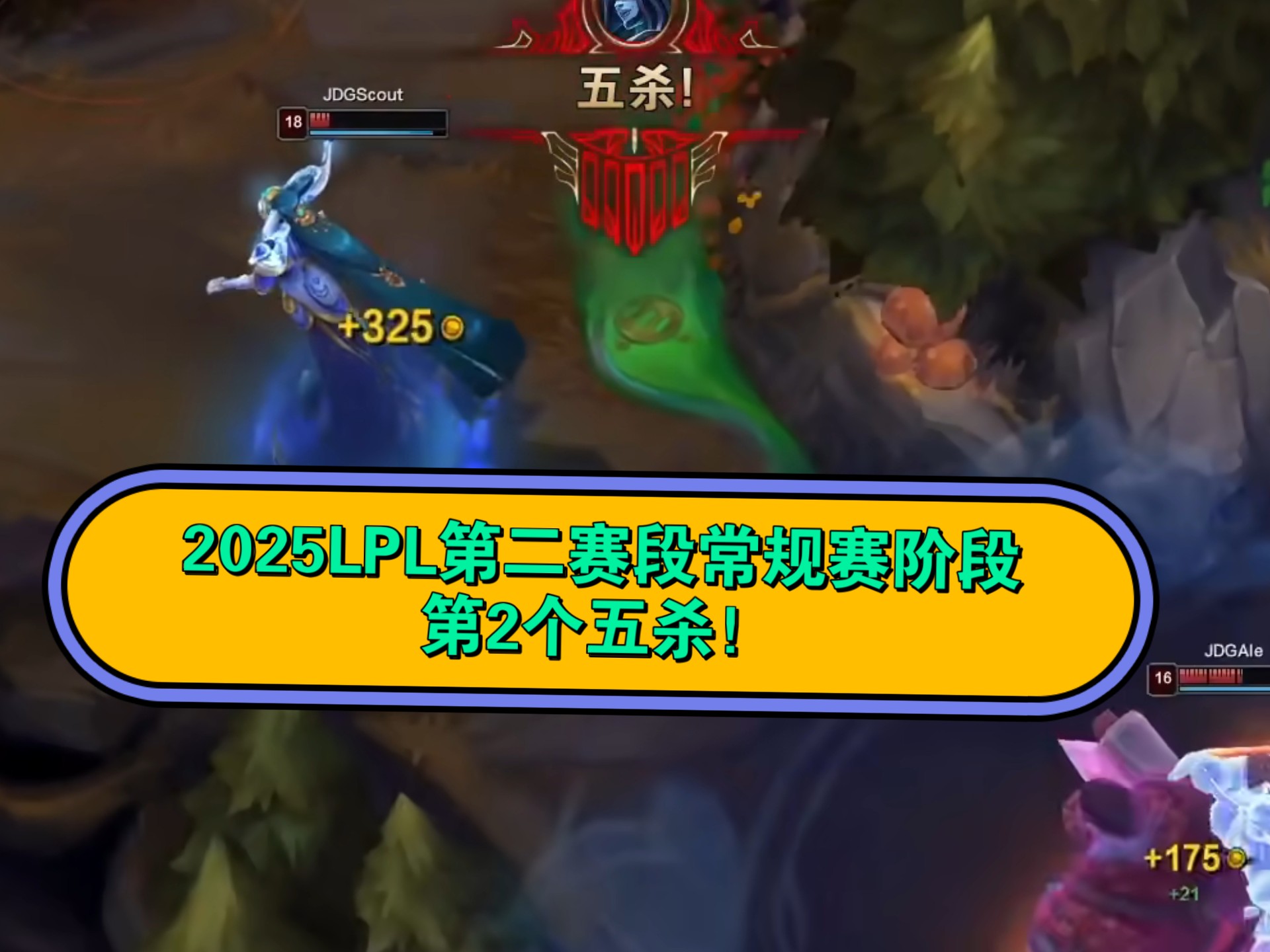 包含DK血洗FPX，Scout爆发神勇的词条