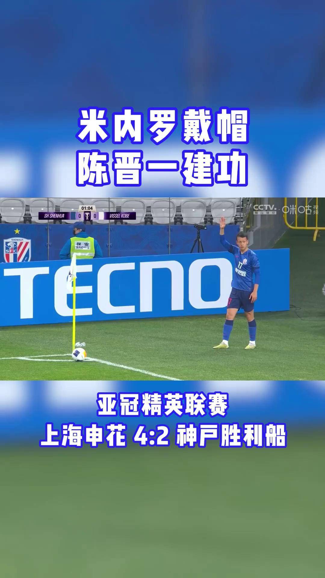 瓦伦西亚碾压中国，卡塞米罗完成帽子戏法