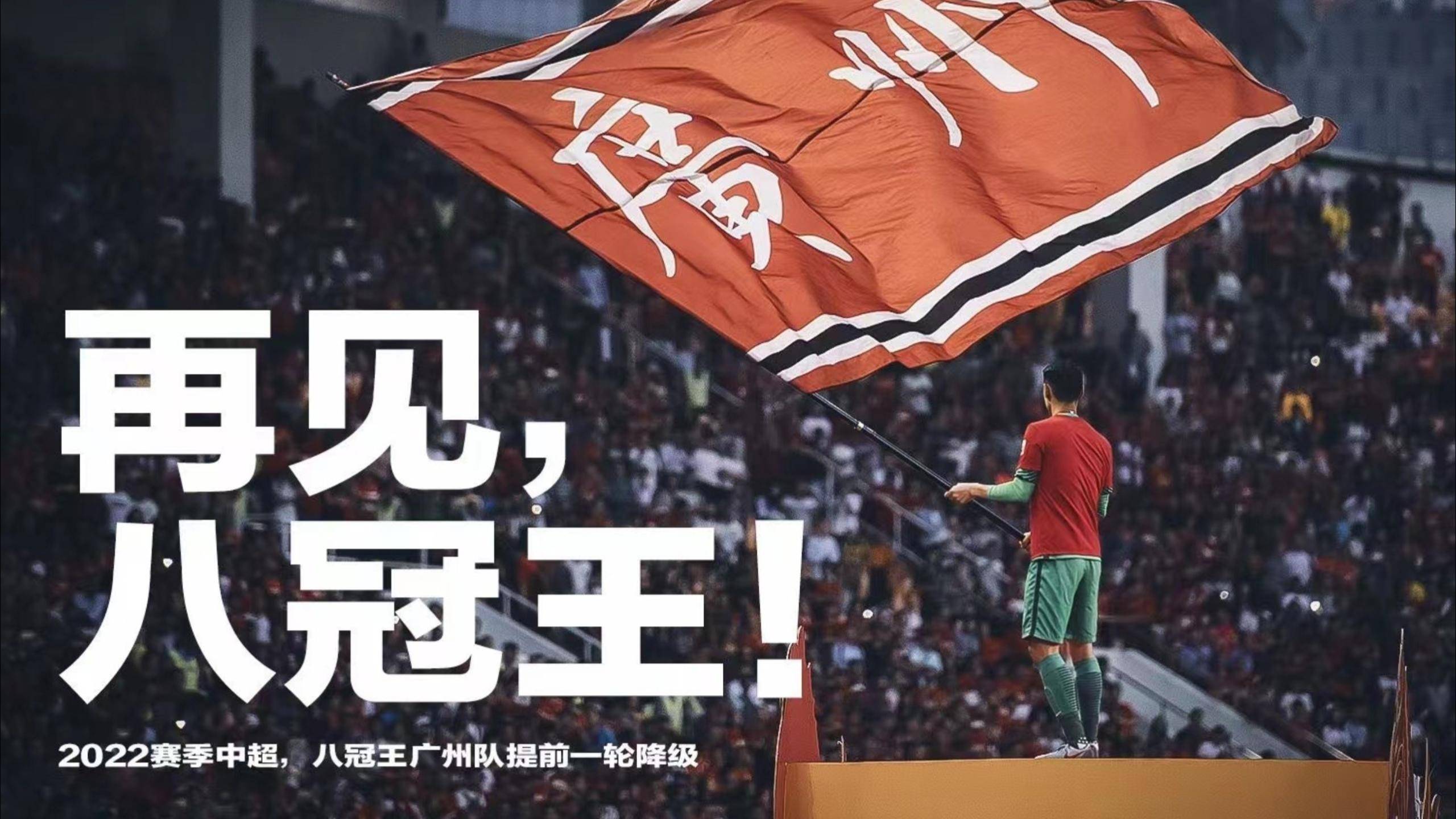 重庆斯威爆冷战胜恒大,中超格局生变 重庆斯威爆冷战胜恒大,中超格局生变