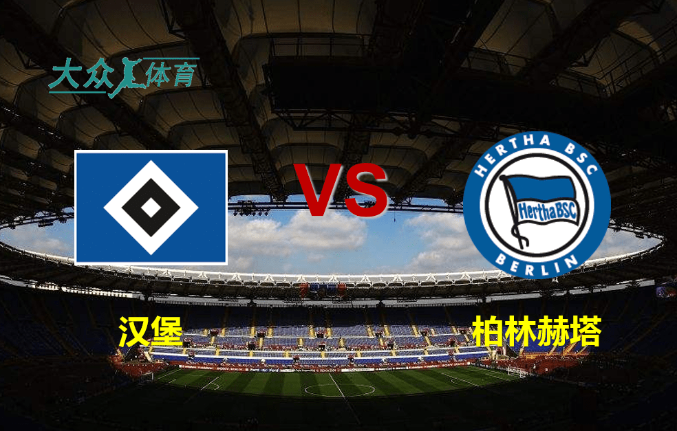 包含柏林赫塔客场战胜对手，实现连胜的词条