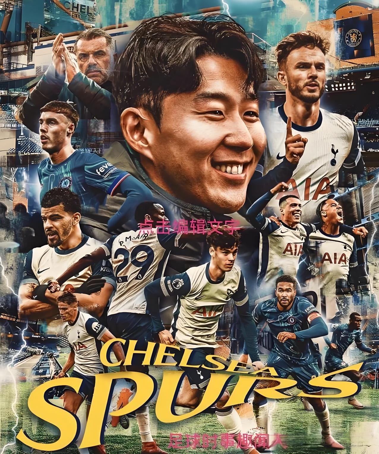 英超劲旅再度对决，胜负即将分晓！