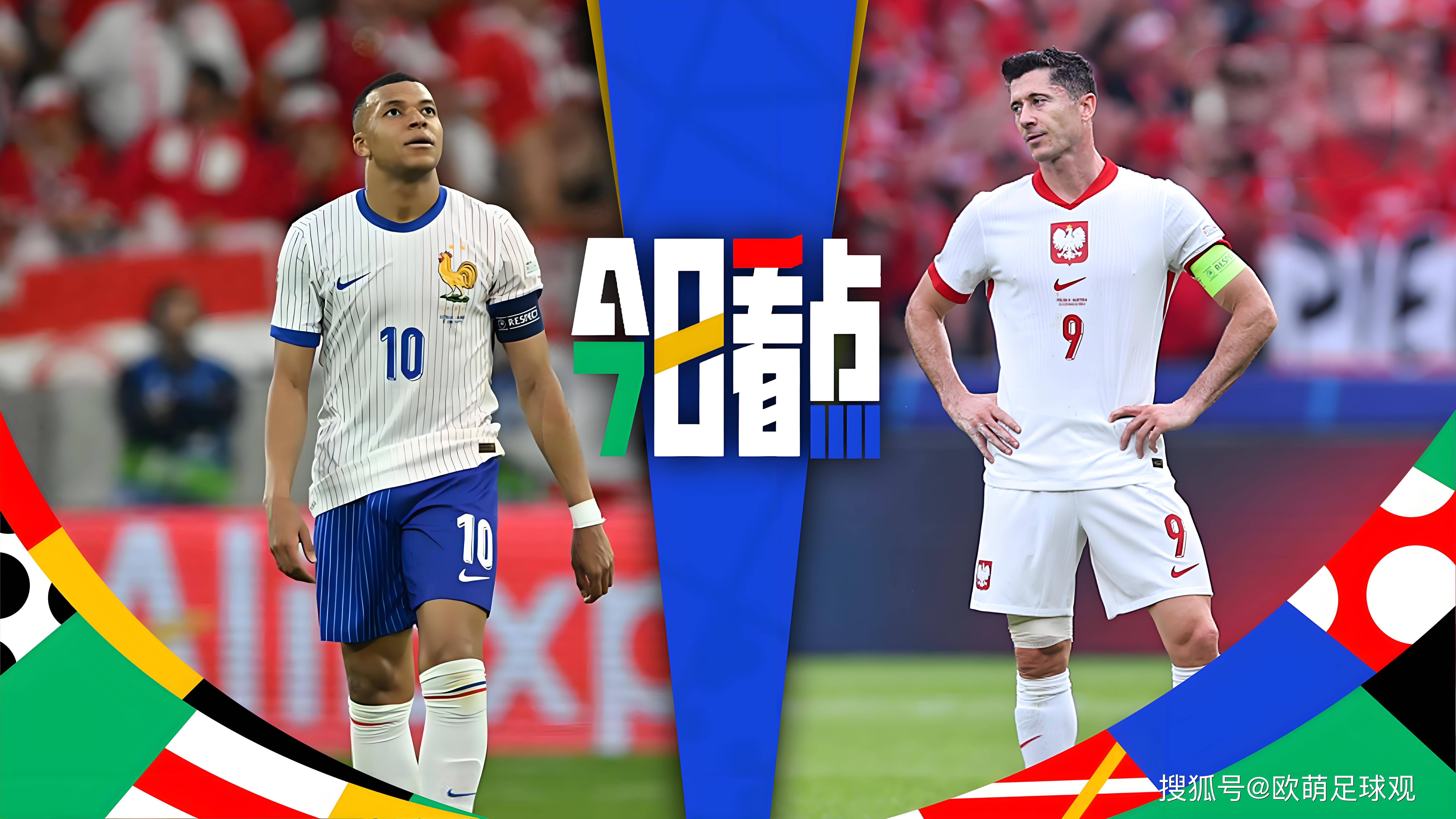 英格兰大比分战胜波兰，提前锁定小组第一的简单介绍