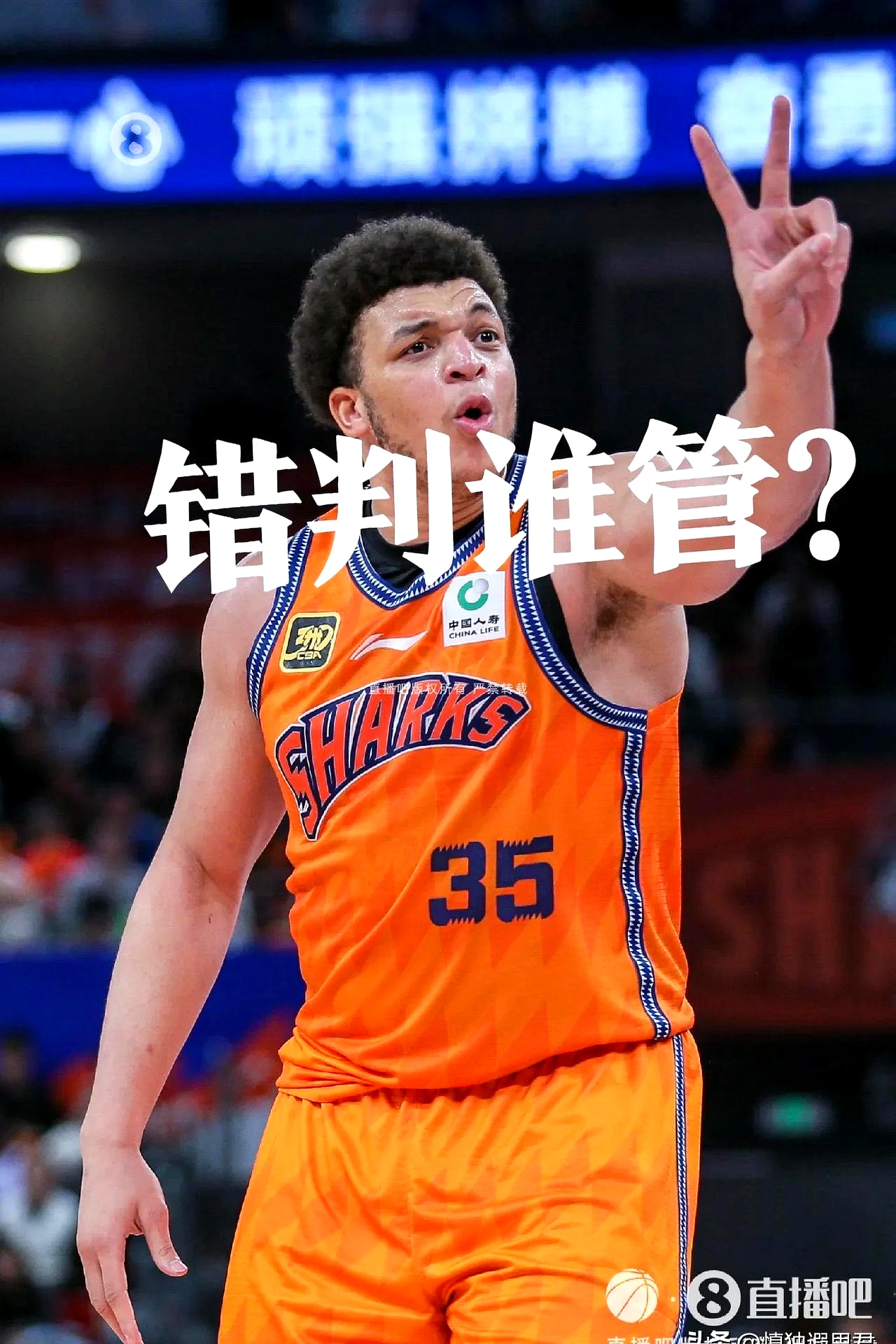 争议裁判成焦点，球迷怒怼判罚结果引争议的简单介绍