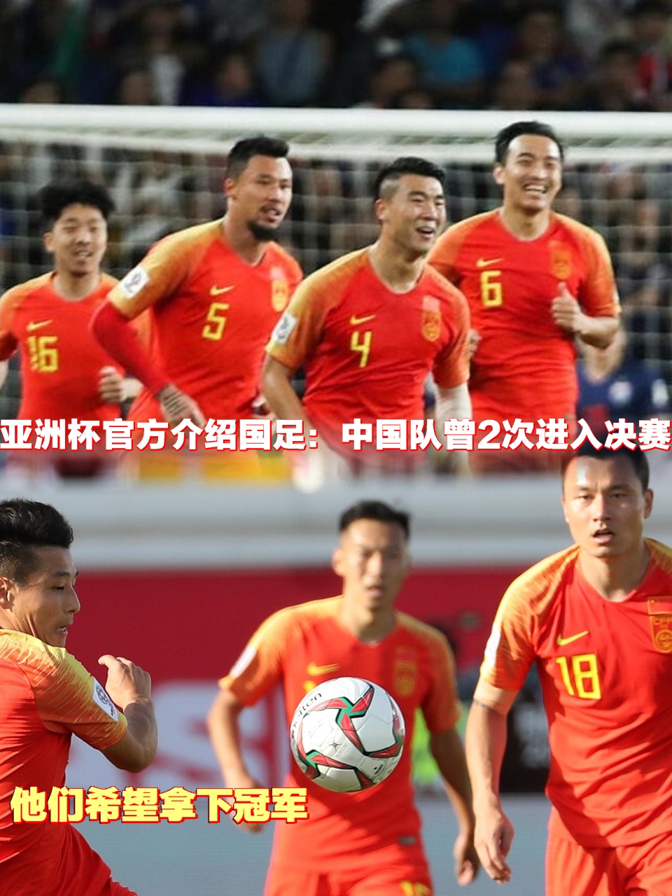 赛事预热中：亚洲足球赛事备受瞩目的简单介绍