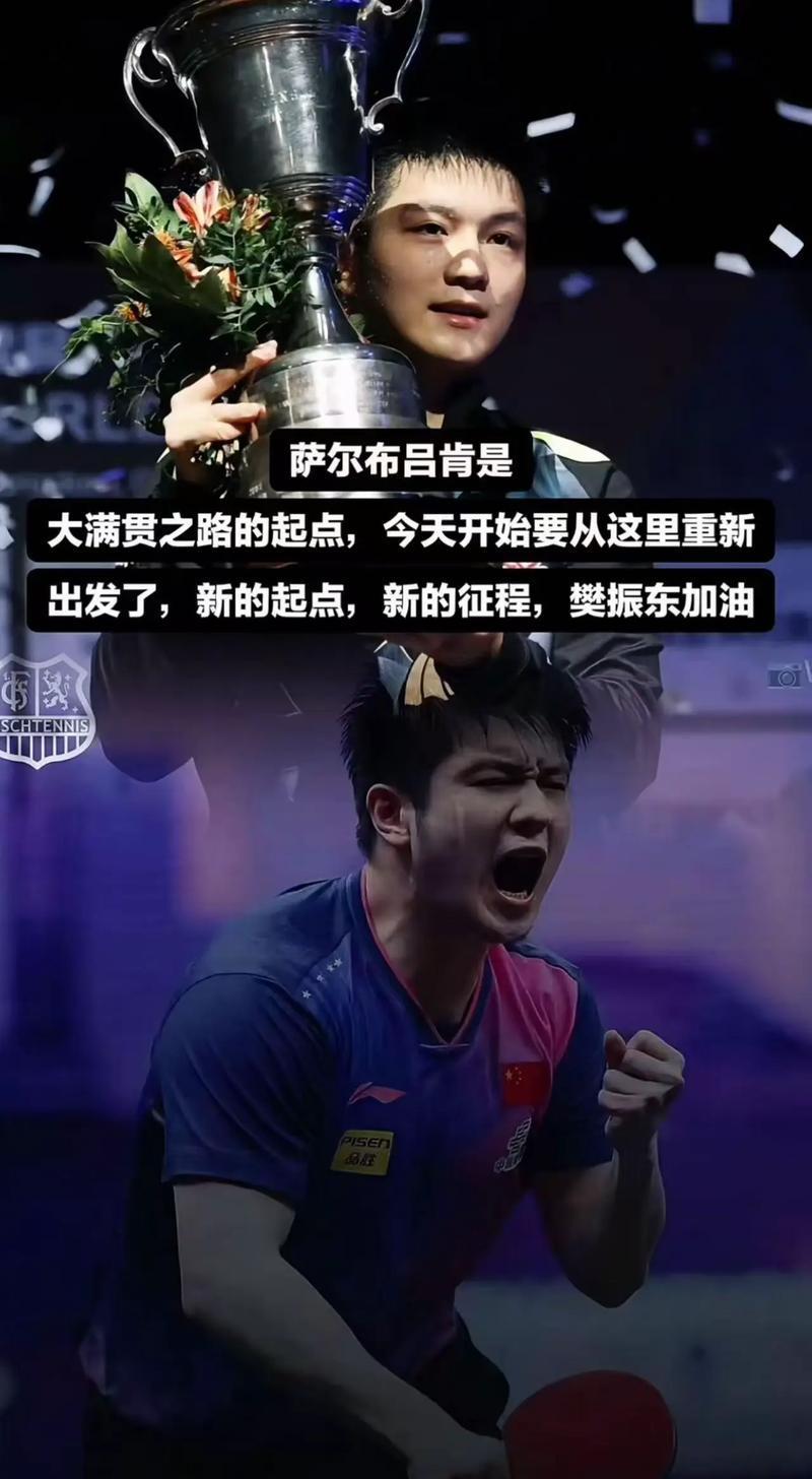 关于德国乒乓球队鏖战英国乒乓球队,樊振东打破历史纪录的信息 关于德国乒乓球队鏖战英国乒乓球队,樊振东打破历史纪录的信息