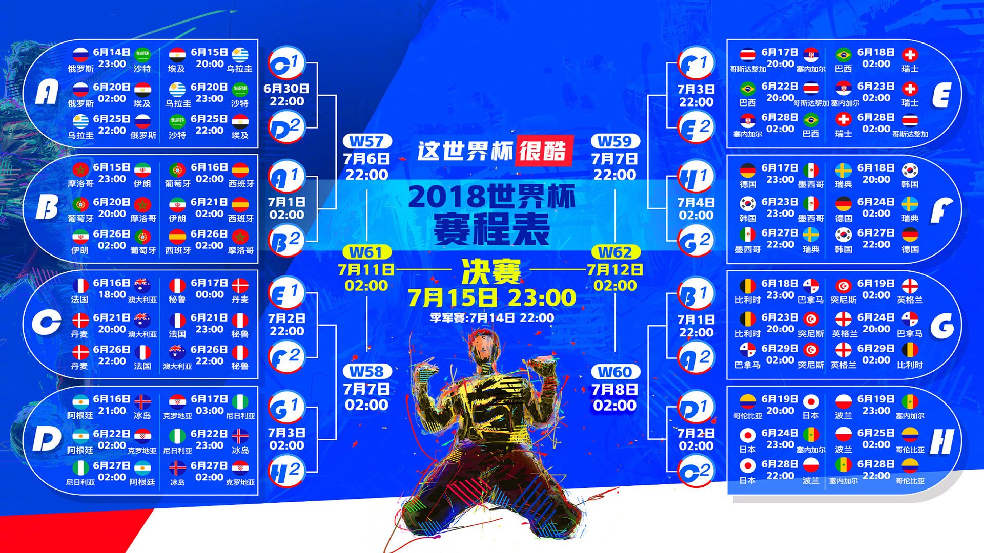 半场奔袭，桑巴之魂，当维尼修斯在亚洲巅峰战中写下异色传奇